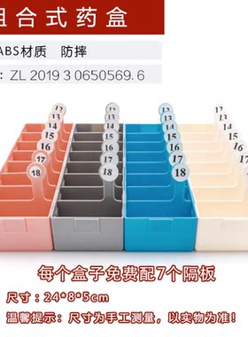 医用口服药盒抽屉收纳盒可组合拼接药盒单件包邮非偏远