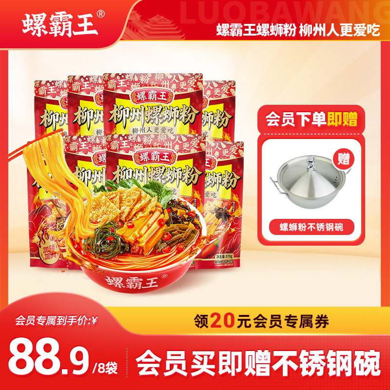螺霸王广西柳州螺蛳粉