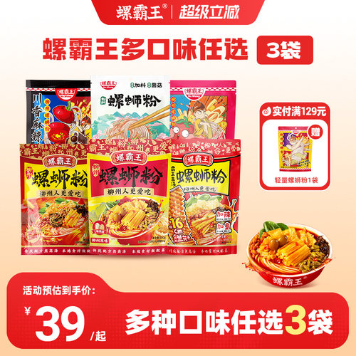 螺霸王广西柳州正宗螺蛳粉