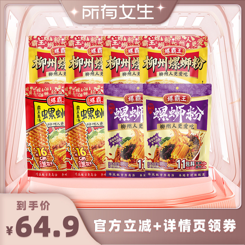 广西柳州螺霸王螺蛳粉原味水煮
