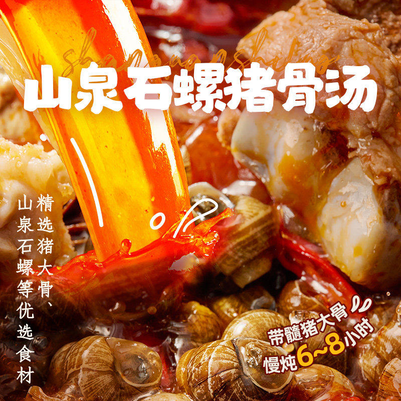 【达人专属L】螺霸王螺蛳粉 霸王高汤+紫苏