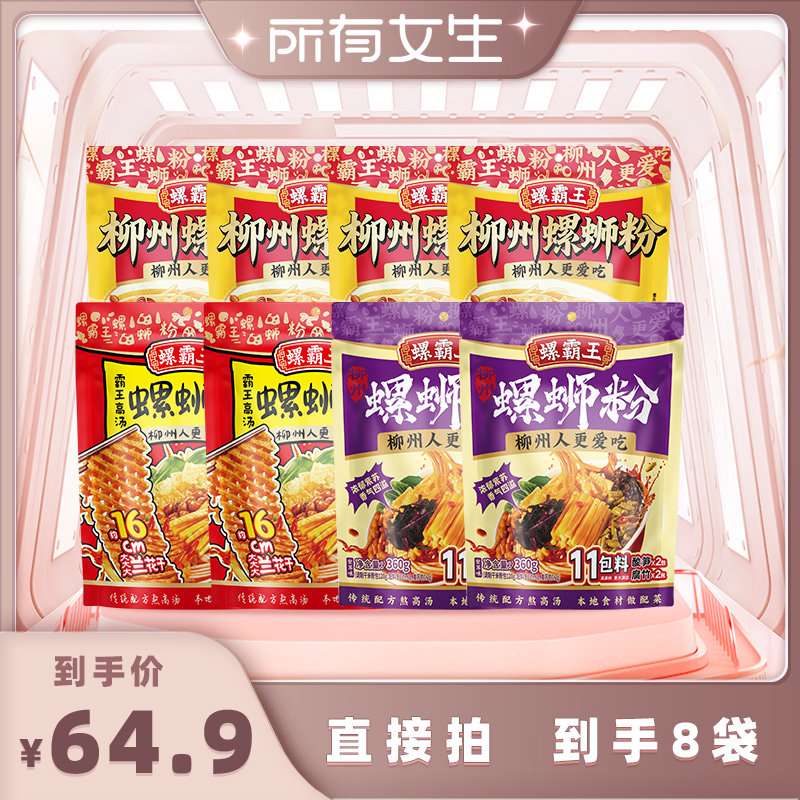 广西柳州螺霸王螺蛳粉原味水煮