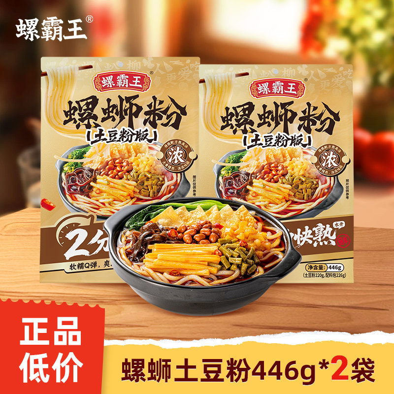 【重磅新品】螺霸王螺蛳粉土豆粉版柳州正宗螺狮粉夜宵速食酸辣粉,粮油调味/速食/干货/烘焙,螺蛳粉,淘宝优惠券,粉丝福利购,淘宝优惠卷
