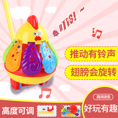 儿童手推学步车推推乐宝宝学走路响铃公鸡鸭子婴儿幼儿玩具男女孩