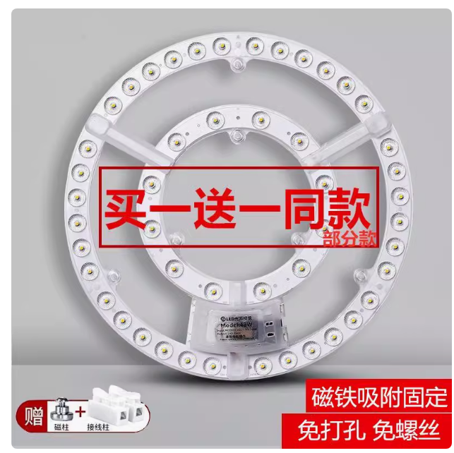 led吸顶灯芯改造灯板圆形替换灯管节能灯泡边驱模组环形贴片灯盘