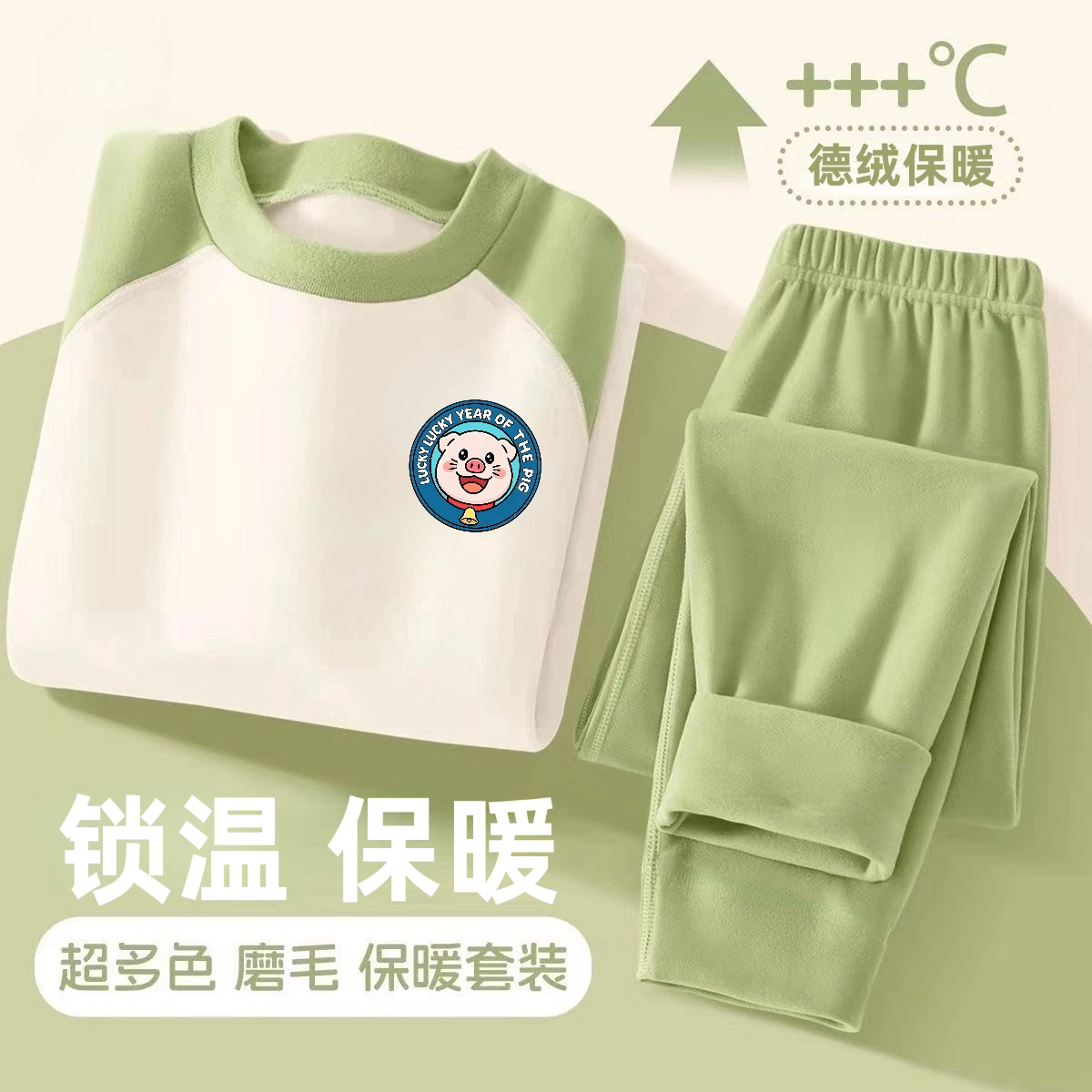 儿童德绒保暖套装秋衣秋裤