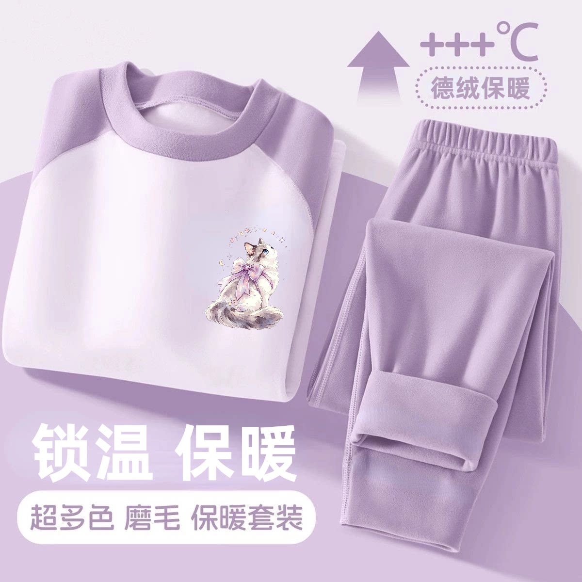 春秋女童插色德绒保暖套装可爱卡通印花儿童贴身秋衣秋裤套装