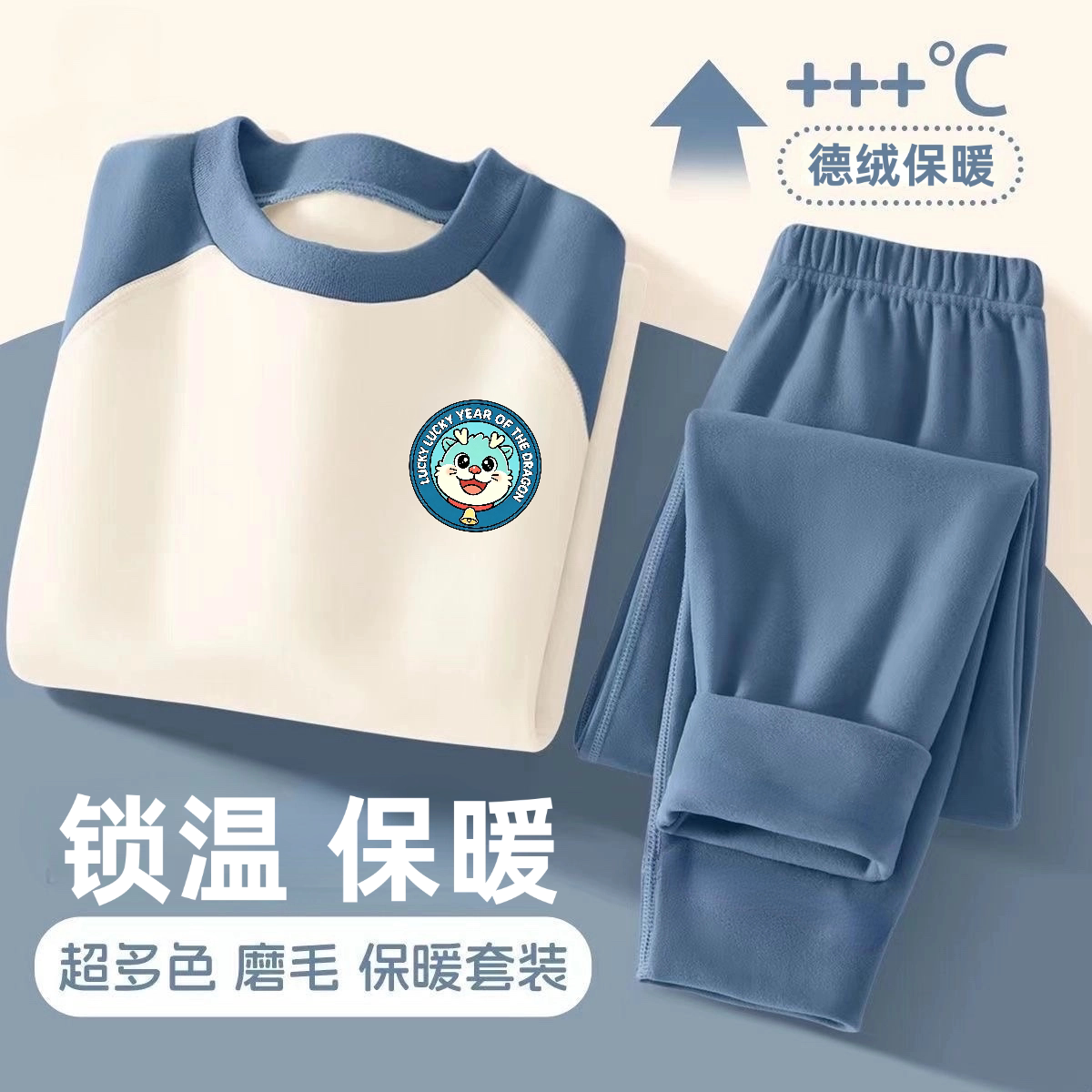 德绒套装十二生肖插色秋衣秋裤