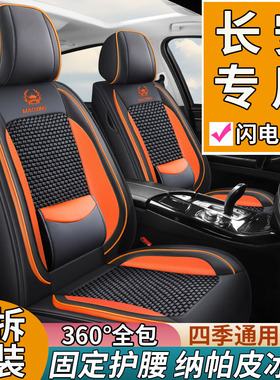 长安cs75/cs55/cs35/cs15悦翔逸动皮加冰丝四季通用汽车坐垫座套