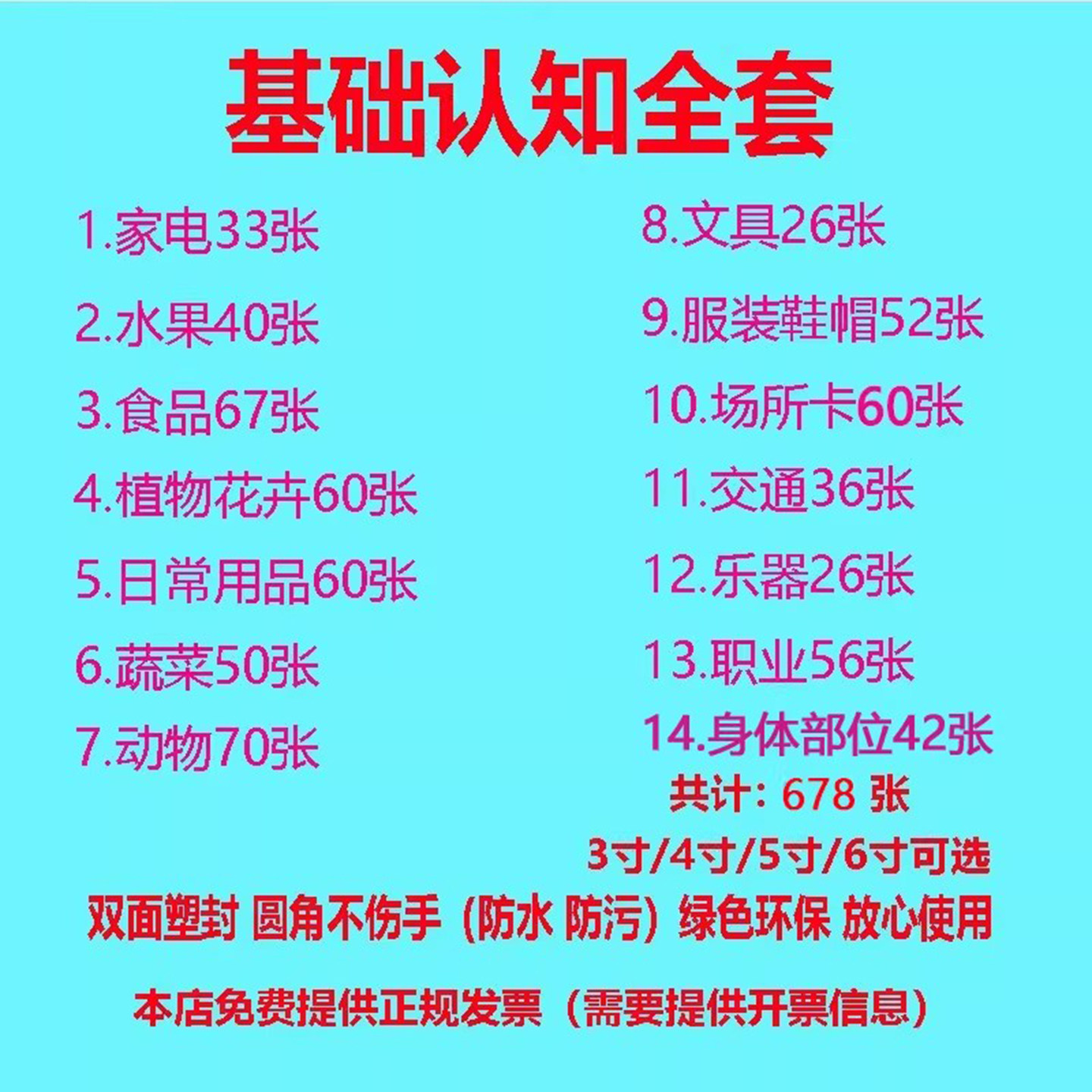 康复训练语言发育迟缓套餐卡片