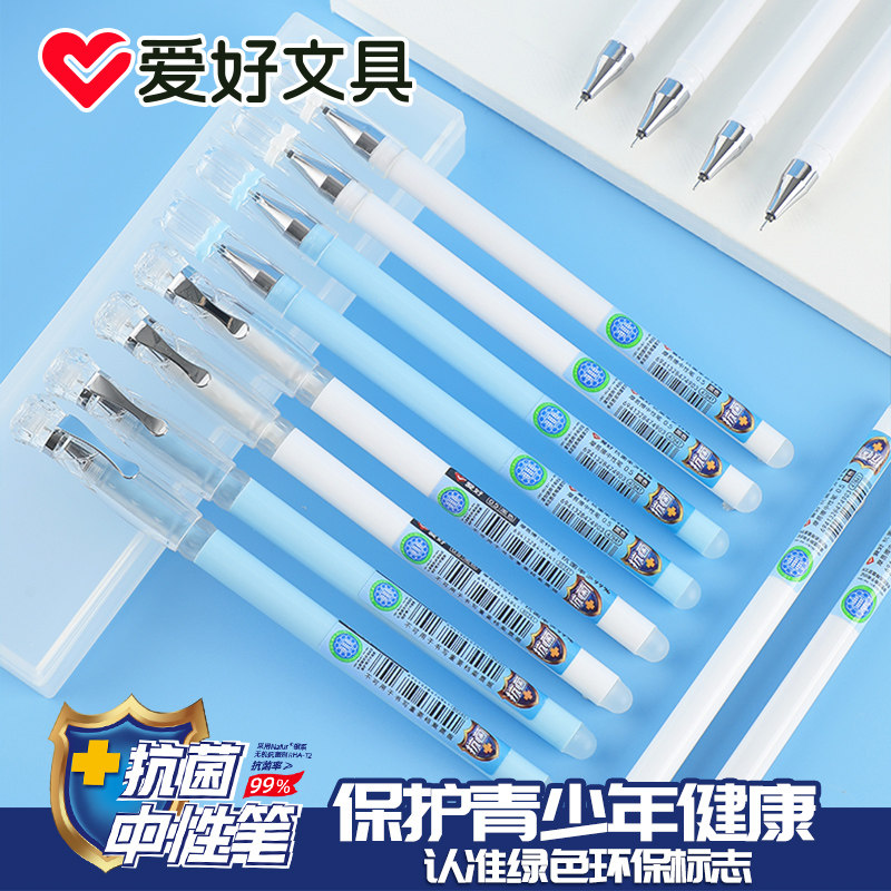 爱好实惠装量贩摩易擦可擦中性笔热可魔力敏擦可擦笔芯晶蓝色黑小