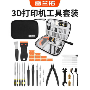 3D打印机工具套装34件配件
