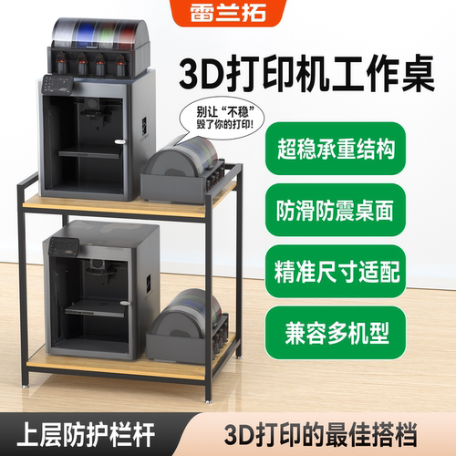 3D打印机工作台加厚钢材稳固
