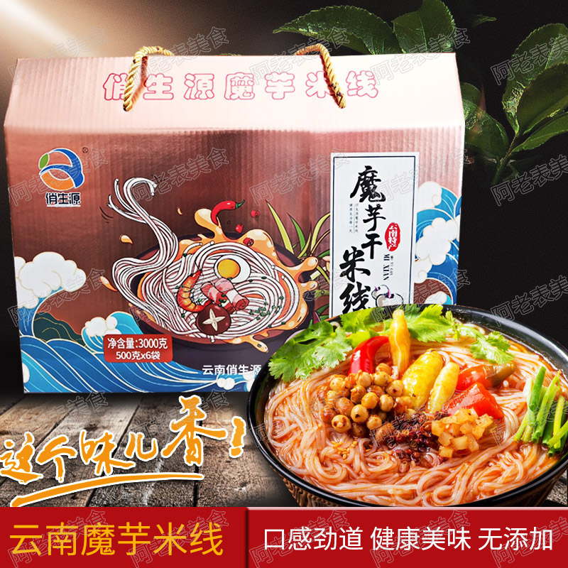 魔芋米线6斤装魔芋面健康美味丝粉饱腹代餐方便速食营养干米线怎么样,好用不?