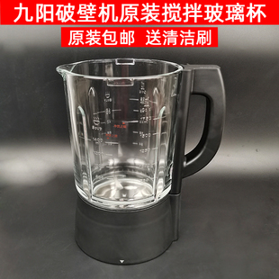 厂配件JYL 九阳破壁料理机全新原装 Y910Y99Y15搅拌杯热杯玻璃杯体