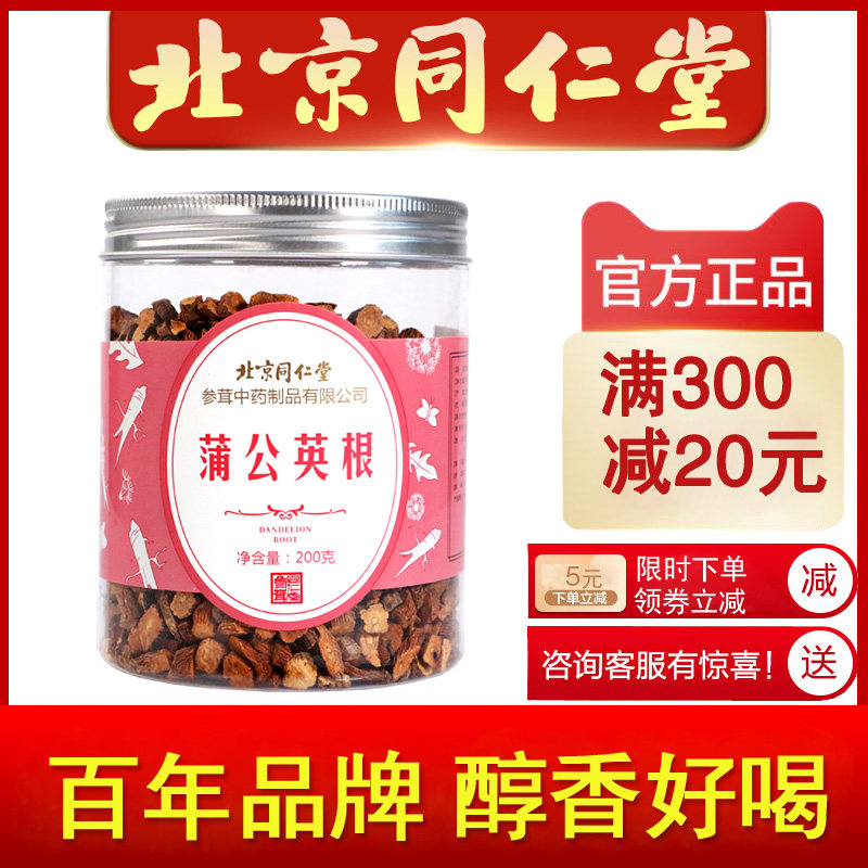 Beijing Tong Ren Tang Dandelion quality goods Fry Dandelion Tea Changbai wild naturalin the Traditional nourishing food , Health tea  category - from Buy2taobao.com to provide professional Taobao agent buy service