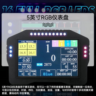 赛车模拟器高清仪表显示屏游戏方向盘5寸液晶全彩RGB触控仪表盘