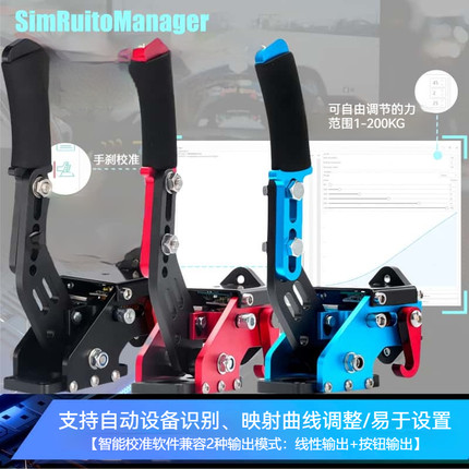 赛车手刹模拟器游戏方向盘PC线性漂移游戏拉力赛（含夹具）