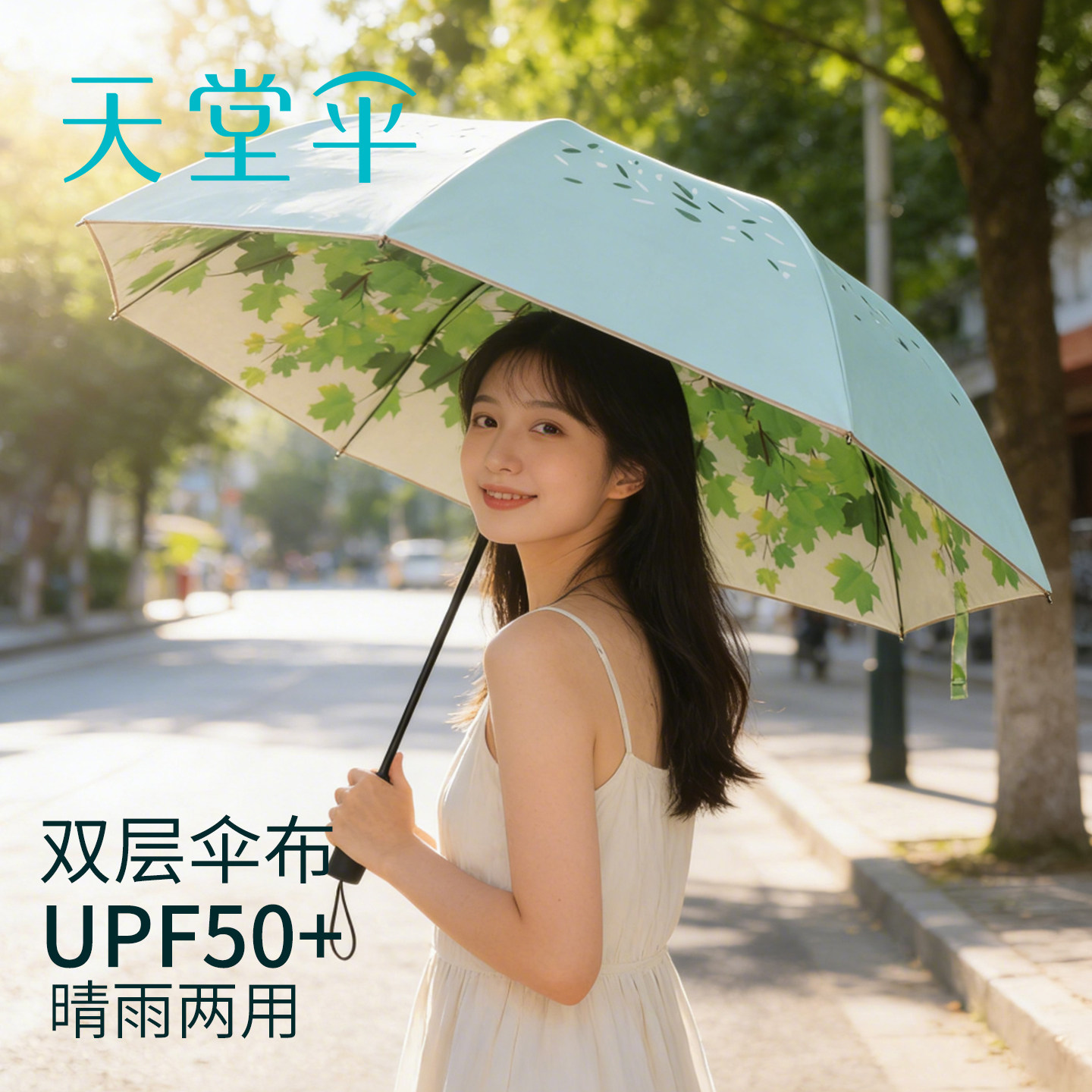 天堂伞防晒双层黑胶小清新太阳伞图片
