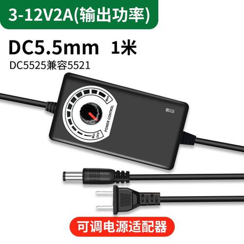 3v-12V2A 调速器电源 24W 直流 可调电源适配器 无极调速调压电源