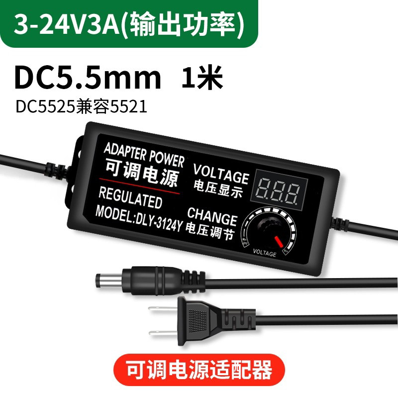 3-24V5A可调压直流电源适配器无极调速调光 3-12V带显示屏多用60W