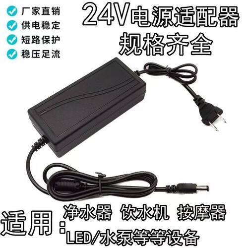 华亿科技24V5A电源适配器