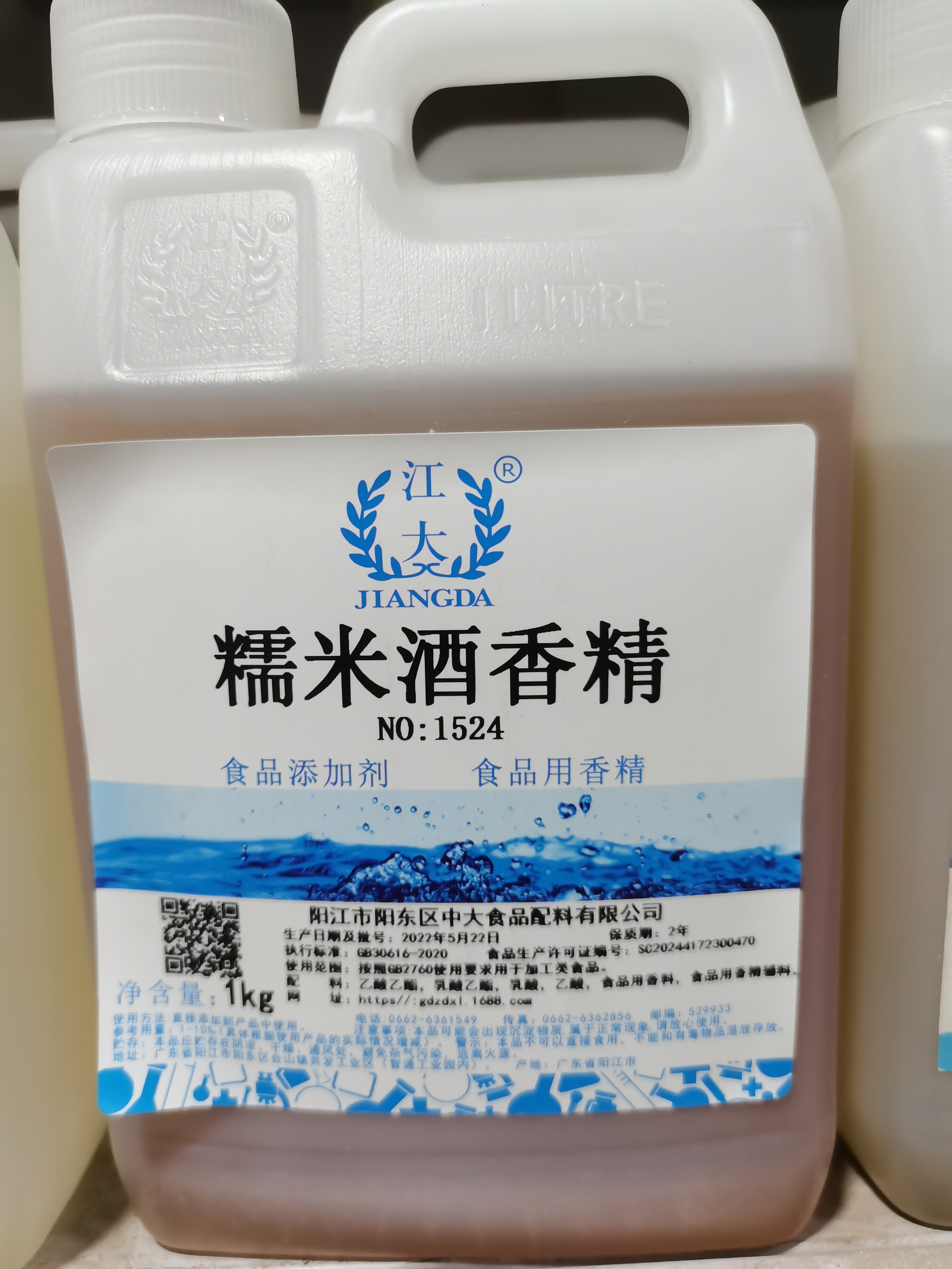 江大 糯米酒香精 黄酒增香香精 甜味香精 1kg 调酒增香添加剂包邮