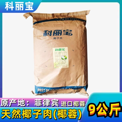 科丽宝菲律宾进口椰蓉甜点食品