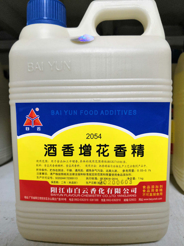 白云酒香增花香精 增花剂勾兑白酒用香精香料酒用香精 酿酒香精