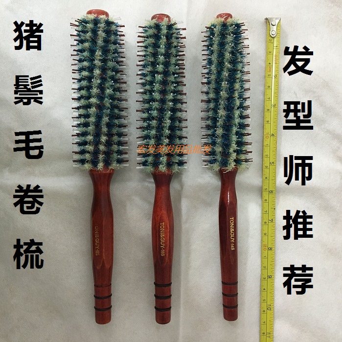 滚梳猪鬃毛卷发梳子内扣防静电专用造型美发梳发廊吹直发梨花木梳