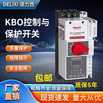 德力西KBO控制与保护开关电器CDK1-45/F45/06MF标准/消防/漏电型