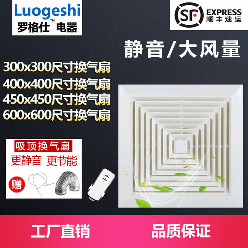 集成吊顶排气扇排风扇600x600大功率工程嵌入式吸顶式静音换气扇