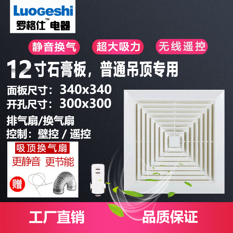 排气扇12寸换气扇300x300工程吸顶式石膏板吊顶大功率排风扇静音