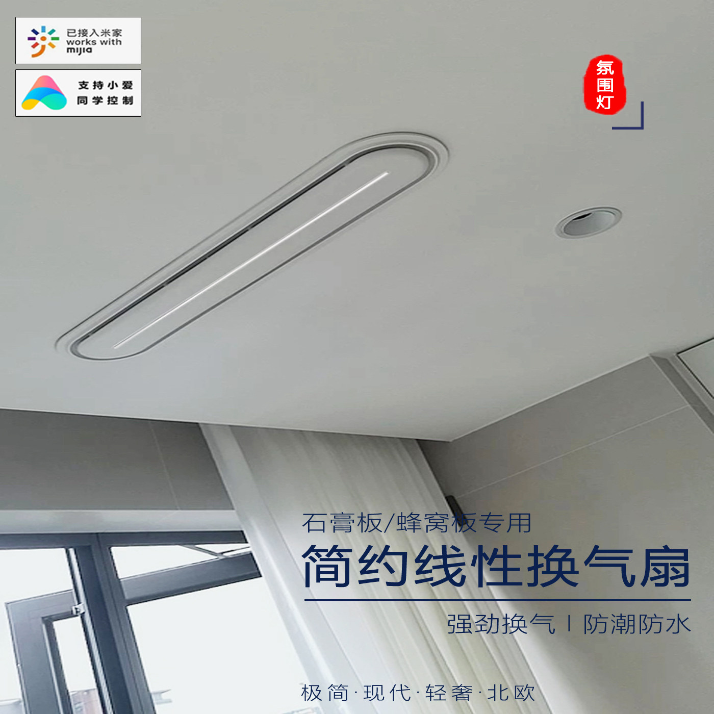 !简约蜂窝大板长条方形换气扇140*640石膏板厨卫排气扇遥控强静音
