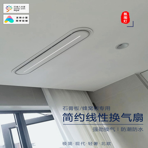 简约蜂窝大板长条方形换气扇