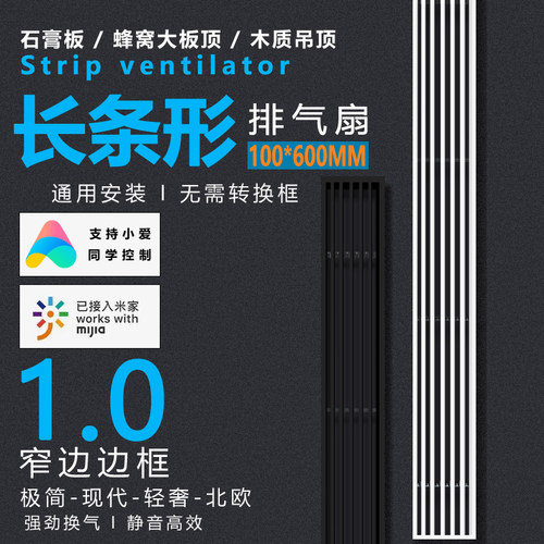 YDING/樱顶极窄线型石膏板换气扇