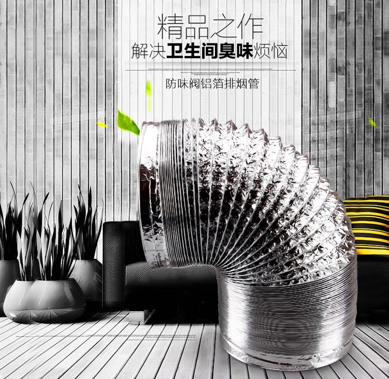 卫生间100排烟管 燃气热水器浴霸通风管道10公分换气铝箔排风管
