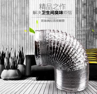 卫生间100排烟管 燃气热水器浴霸通风管道10公分换气铝箔排风管