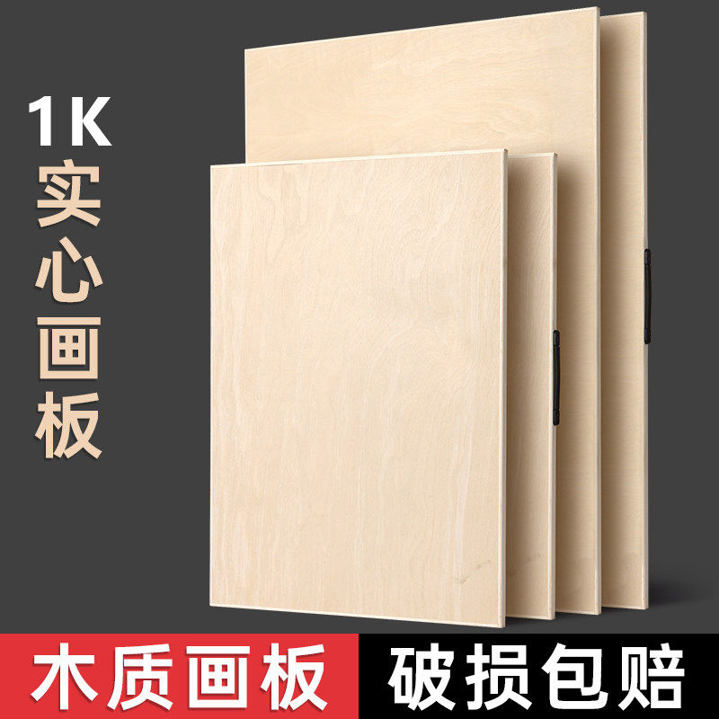 1k画板全开90X120CM美术生专用可手提木质素描画板整开一开空心画