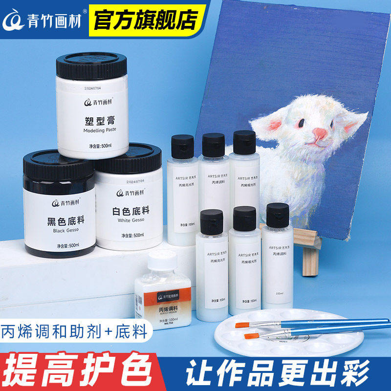 青竹丙烯调和液数字油画调和剂丙烯哑光剂稀释剂调和剂流体熊颜料