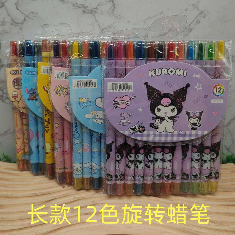 库洛米新款12色旋转蜡笔小学生绘画笔可伸缩儿童可爱画画笔涂鸦笔