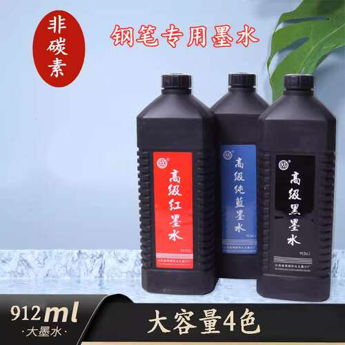 久久牌大瓶钢笔墨水纯蓝蓝黑红色非碳素大容量912ml英雄书法墨水