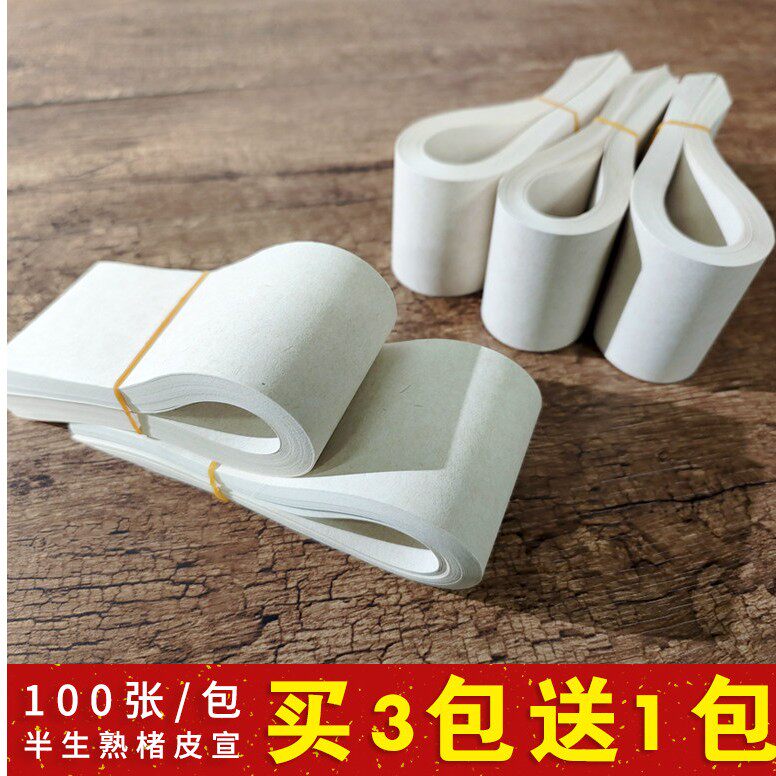 楮皮黄麻宣纸练字小条条工厂边角料宣纸仿古半生半熟毛笔字书法写