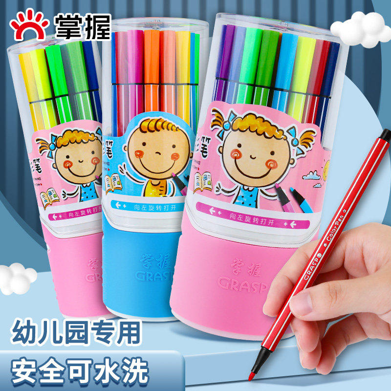 水彩笔幼儿园专用小学生儿童可水洗无毒可洗彩笔24色桶装彩色