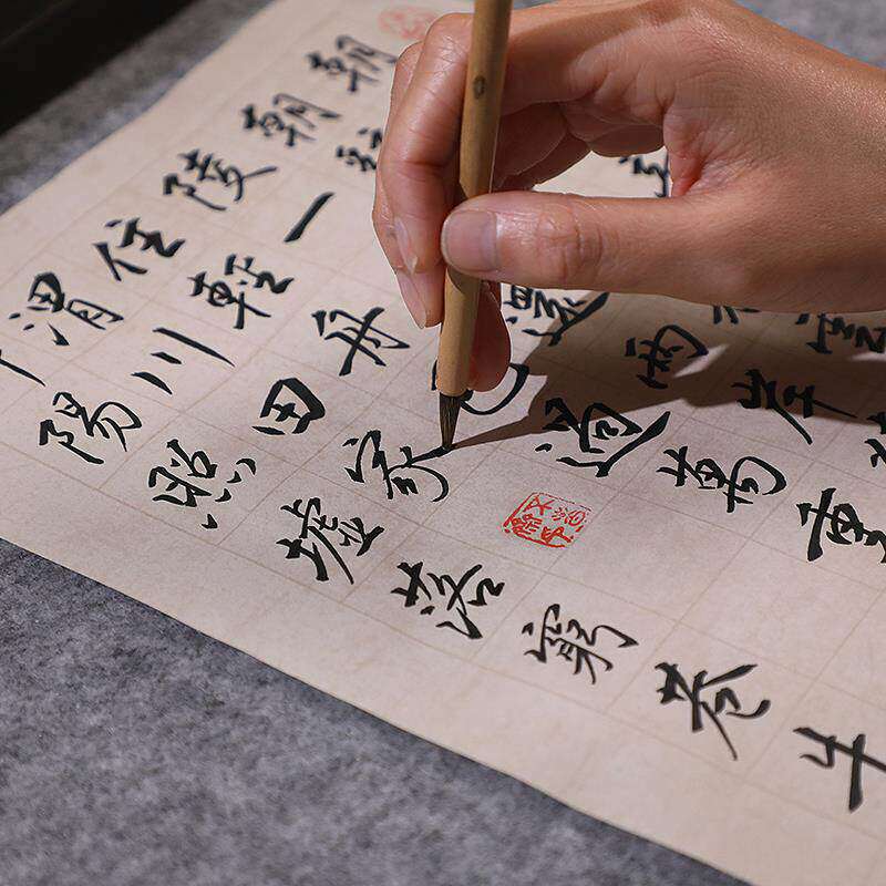 水云阁蜡染日课纸半生半熟空白宣纸方格小楷中楷毛笔软笔硬笔书法