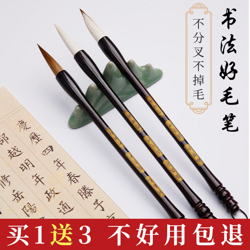 檀烨轩毛笔兼毫狼毫羊毫专业级初学成人行书楷书隶书国画毛笔书法