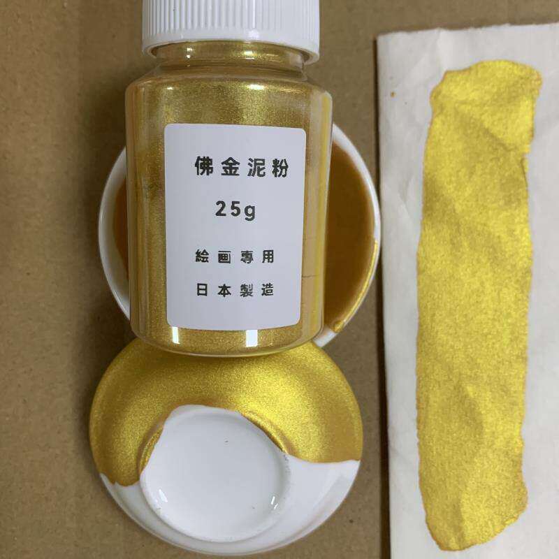 日本进口赤金泥粉25g佛像描边绘画书法心经对联写经国画金色颜料