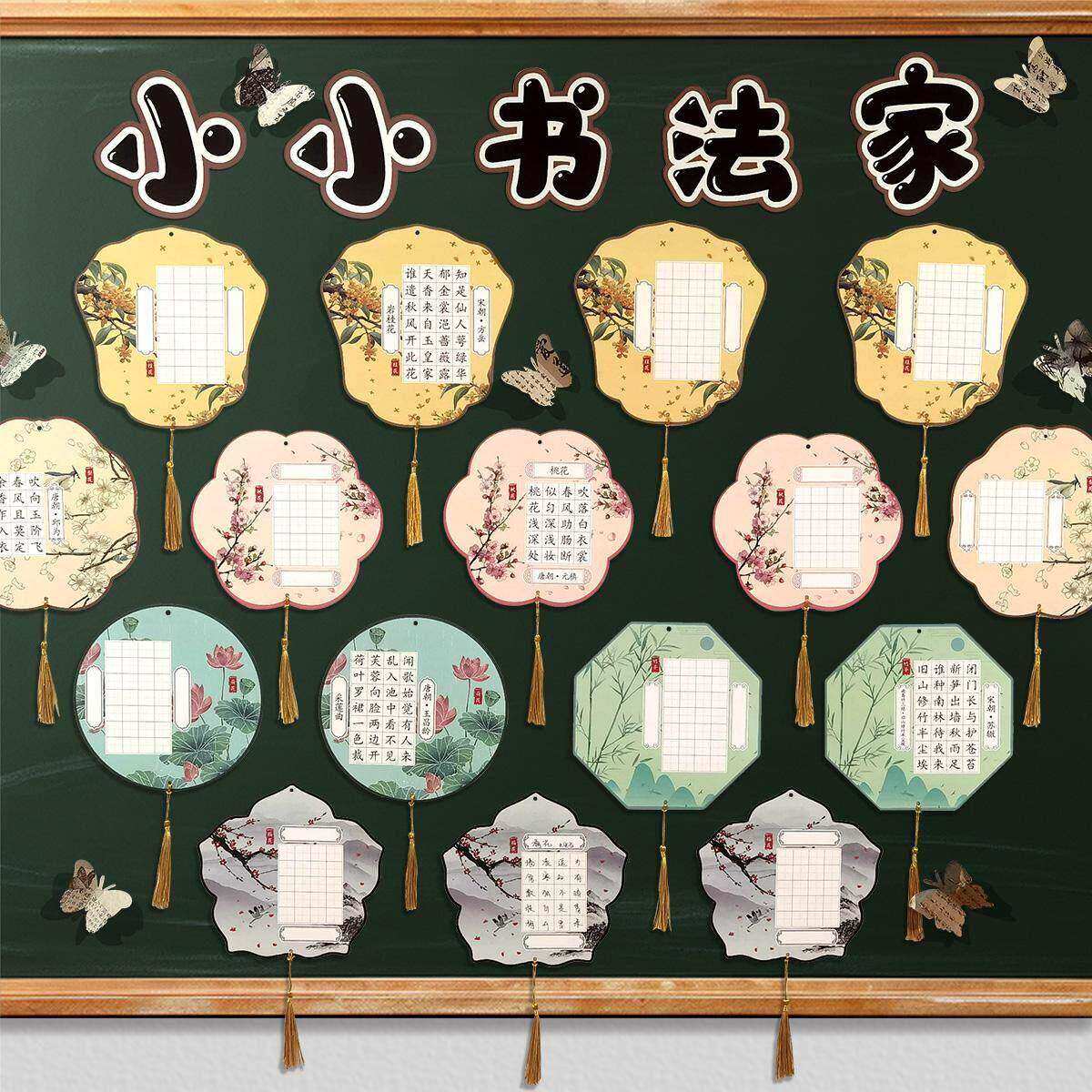 国风硬笔书法作品纸班级教室展示墙布置墙面装饰悬挂卡片儿童小学