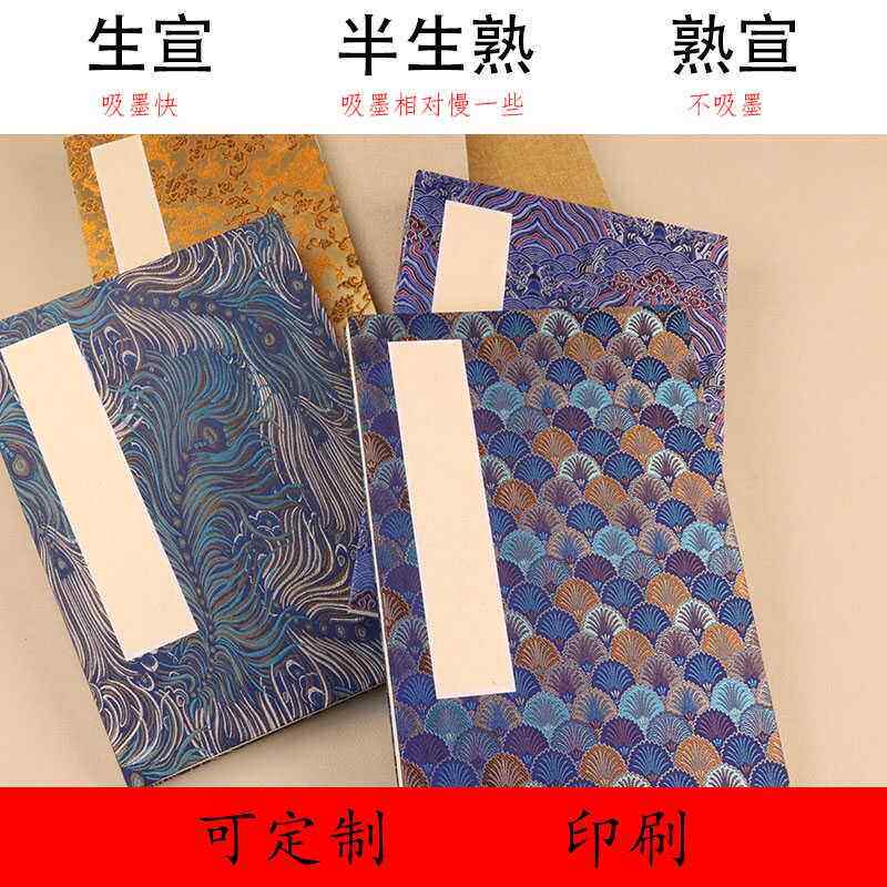 空白宣纸册页本折页半生熟书法国画山水画作品加厚宣纸双层厚度