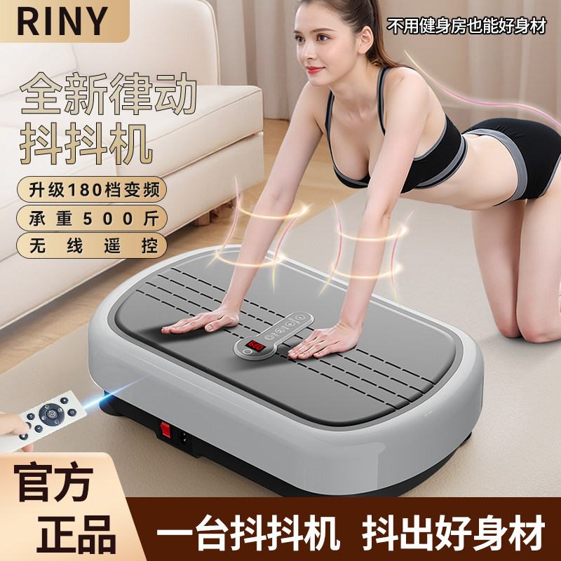 甩脂机瘦腰小腹赘肉健身全身律动神器抖抖懒人瘦身减肥瘦肚子运动